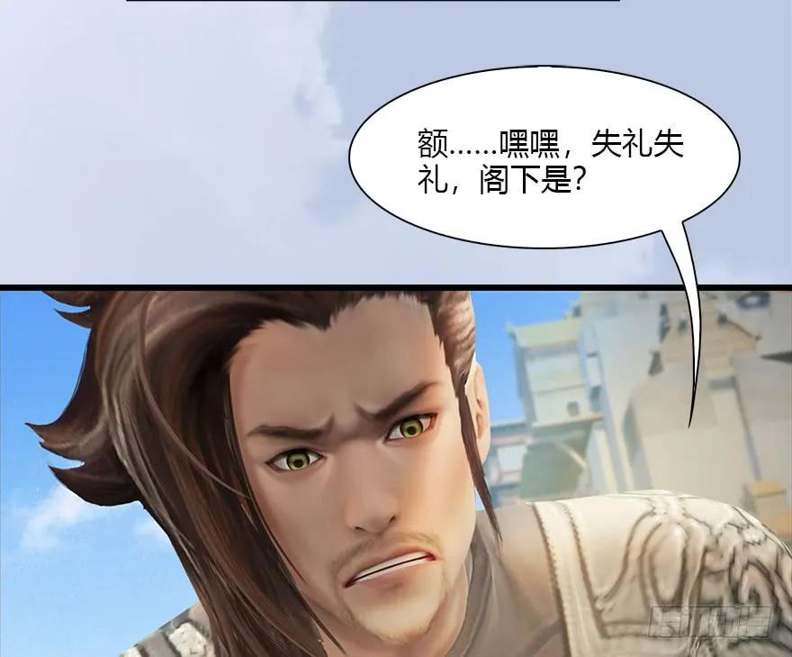 堕玄师韩漫全集-087 试玄大会无删减无遮挡章节图片 