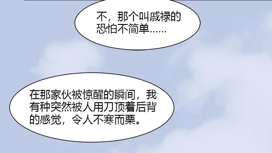 堕玄师韩漫全集-087 试玄大会无删减无遮挡章节图片 