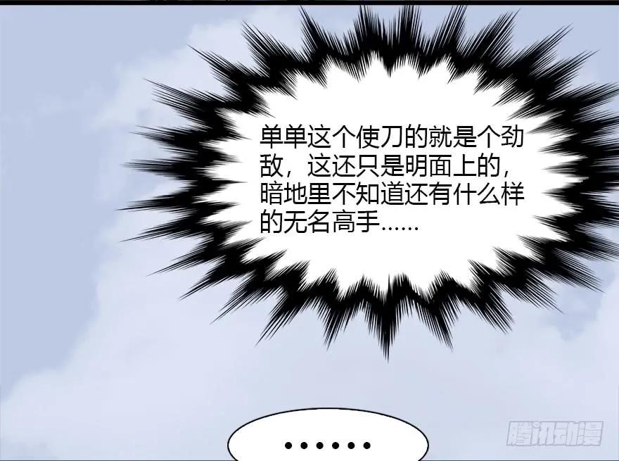 堕玄师韩漫全集-087 试玄大会无删减无遮挡章节图片 