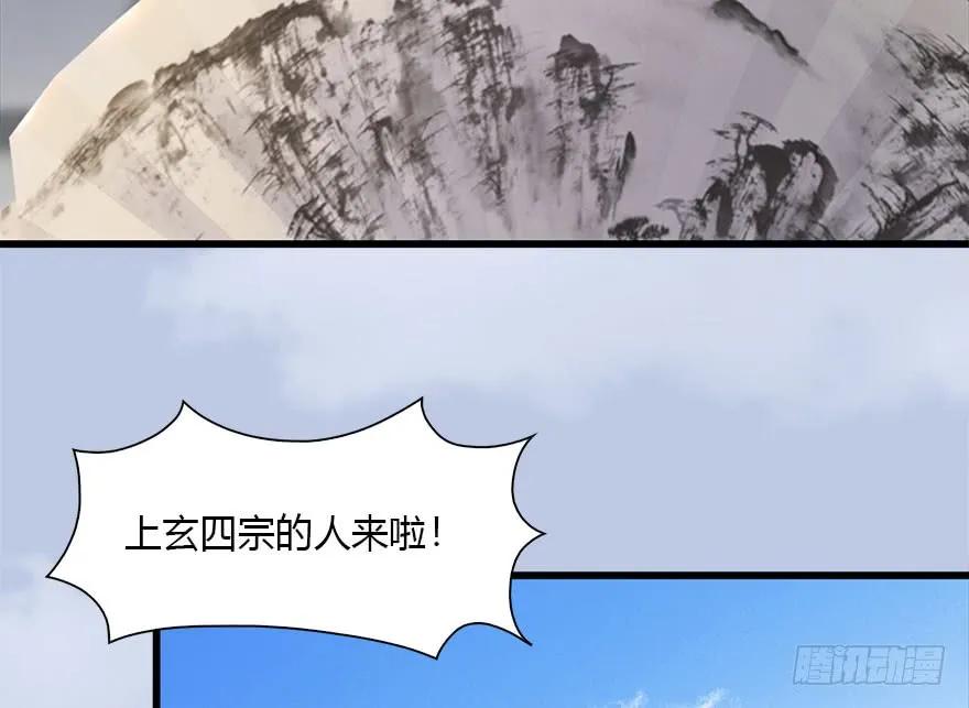 堕玄师韩漫全集-087 试玄大会无删减无遮挡章节图片 