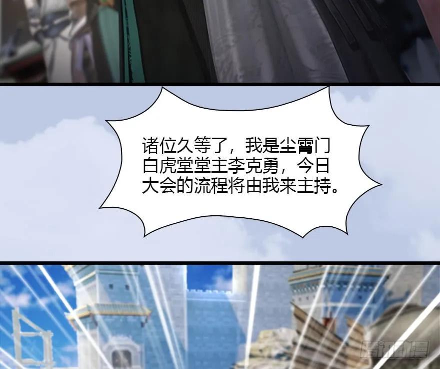堕玄师韩漫全集-087 试玄大会无删减无遮挡章节图片 
