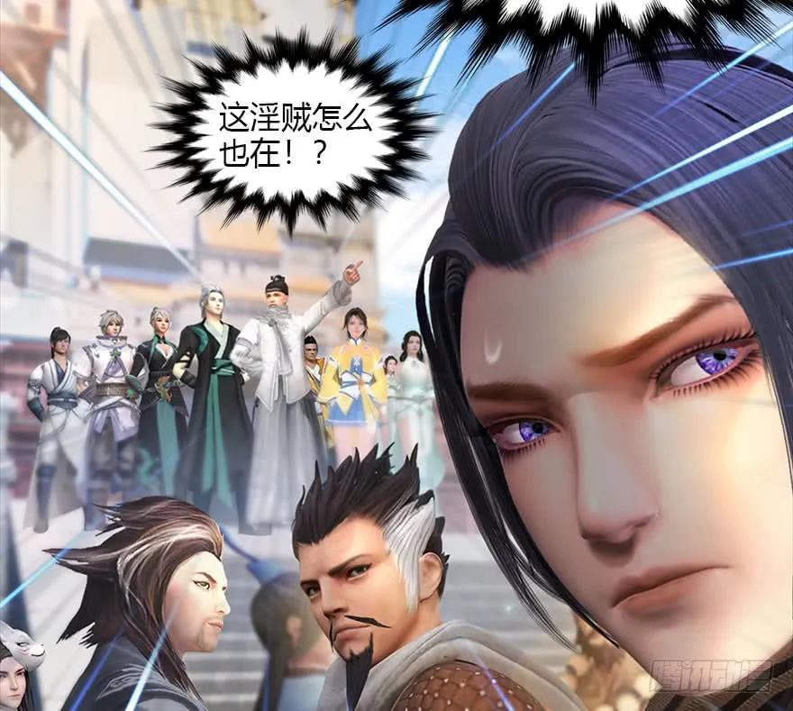 堕玄师韩漫全集-087 试玄大会无删减无遮挡章节图片 
