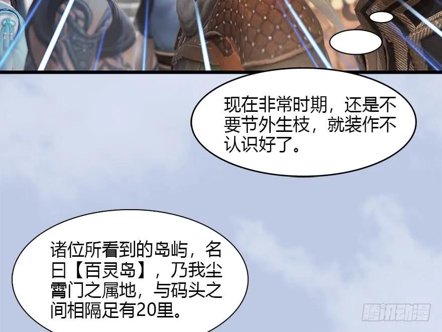 堕玄师韩漫全集-087 试玄大会无删减无遮挡章节图片 