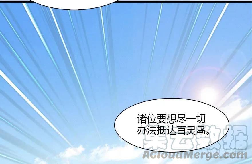 堕玄师韩漫全集-087 试玄大会无删减无遮挡章节图片 