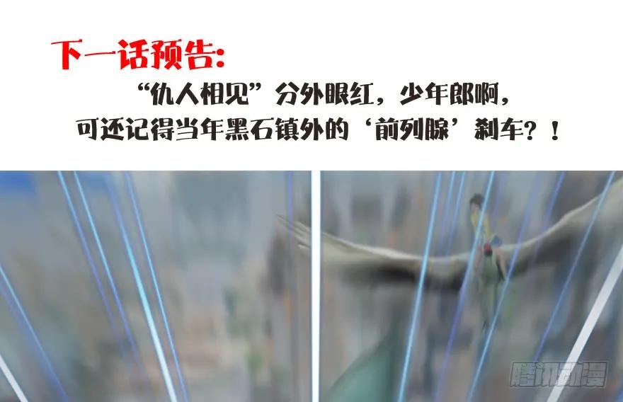堕玄师韩漫全集-087 试玄大会无删减无遮挡章节图片 