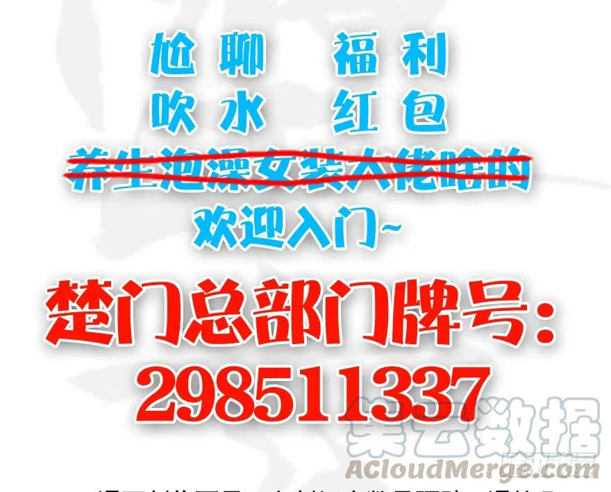 堕玄师韩漫全集-087 试玄大会无删减无遮挡章节图片 
