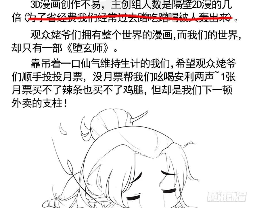 堕玄师韩漫全集-087 试玄大会无删减无遮挡章节图片 