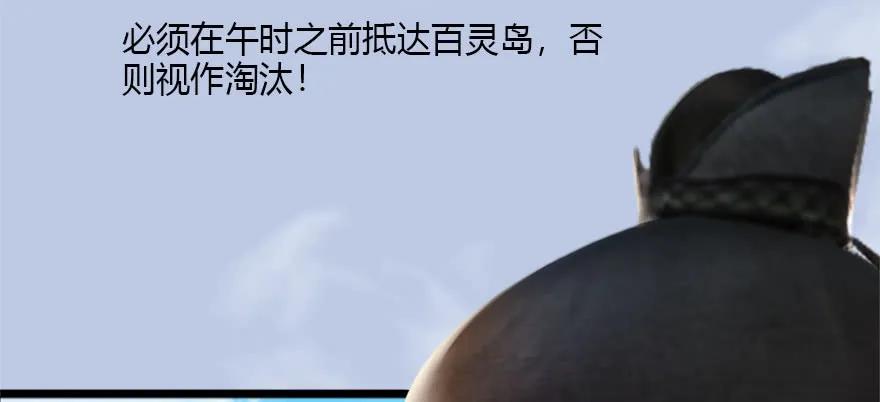 堕玄师韩漫全集-088 ‘八仙’过海无删减无遮挡章节图片 