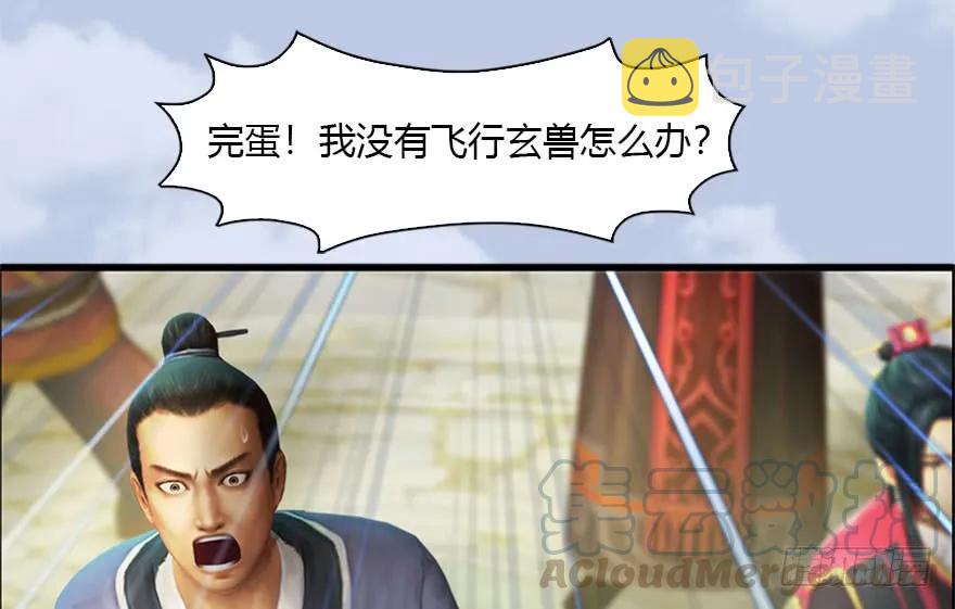 堕玄师韩漫全集-088 ‘八仙’过海无删减无遮挡章节图片 