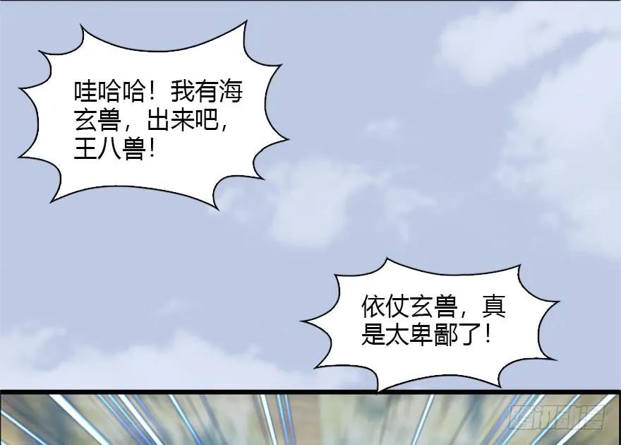 堕玄师韩漫全集-088 ‘八仙’过海无删减无遮挡章节图片 