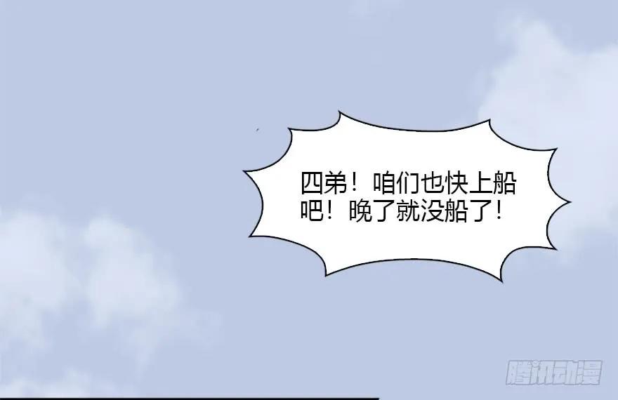 堕玄师韩漫全集-088 ‘八仙’过海无删减无遮挡章节图片 