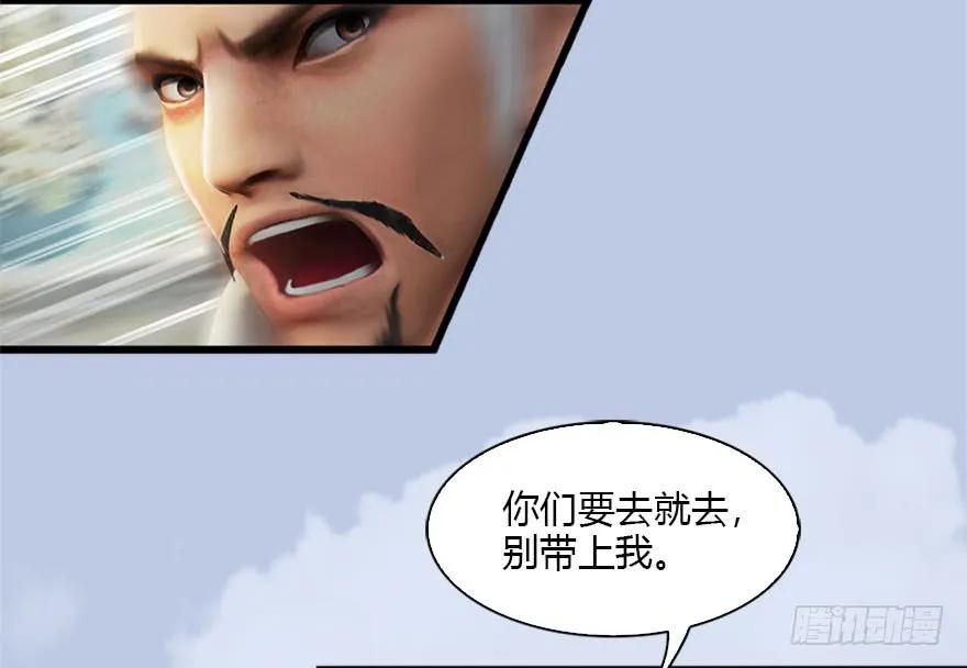 堕玄师韩漫全集-088 ‘八仙’过海无删减无遮挡章节图片 