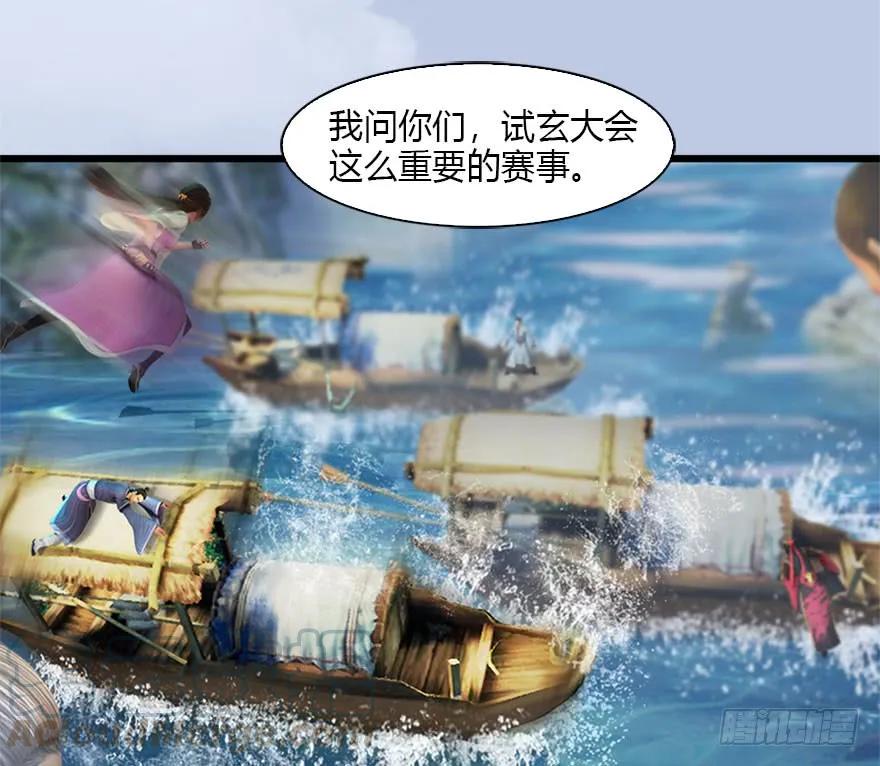 堕玄师韩漫全集-088 ‘八仙’过海无删减无遮挡章节图片 