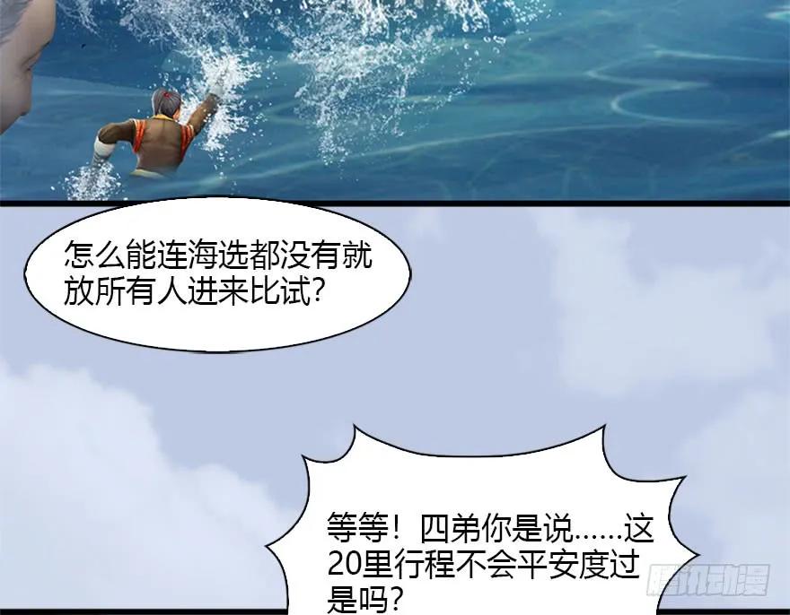堕玄师韩漫全集-088 ‘八仙’过海无删减无遮挡章节图片 