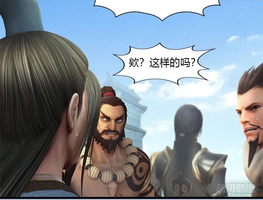 堕玄师韩漫全集-088 ‘八仙’过海无删减无遮挡章节图片 