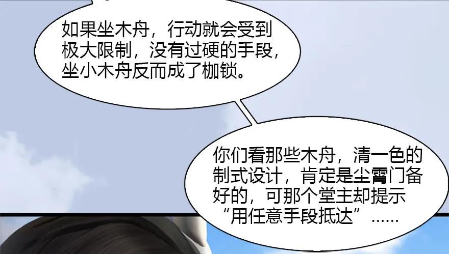 堕玄师韩漫全集-088 ‘八仙’过海无删减无遮挡章节图片 