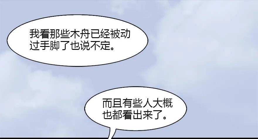 堕玄师韩漫全集-088 ‘八仙’过海无删减无遮挡章节图片 