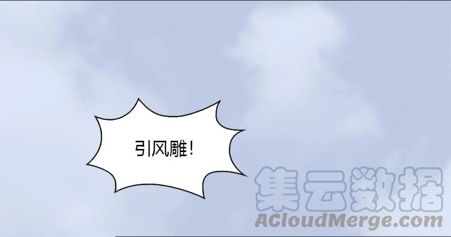 堕玄师韩漫全集-088 ‘八仙’过海无删减无遮挡章节图片 