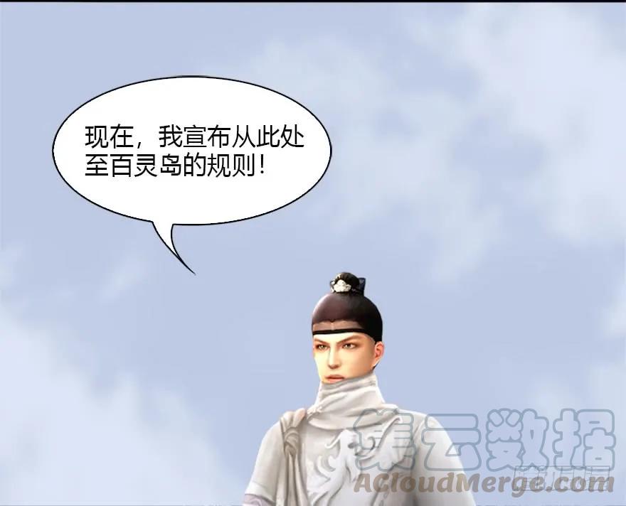堕玄师韩漫全集-088 ‘八仙’过海无删减无遮挡章节图片 