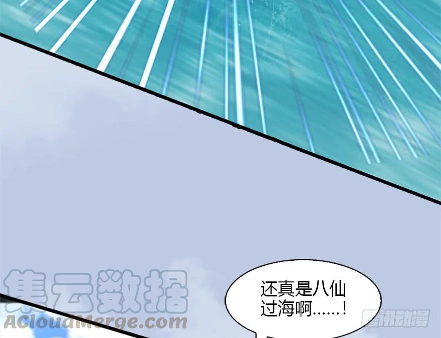 堕玄师韩漫全集-088 ‘八仙’过海无删减无遮挡章节图片 