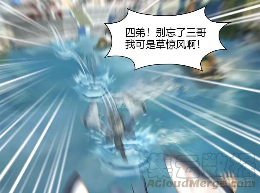 堕玄师韩漫全集-088 ‘八仙’过海无删减无遮挡章节图片 