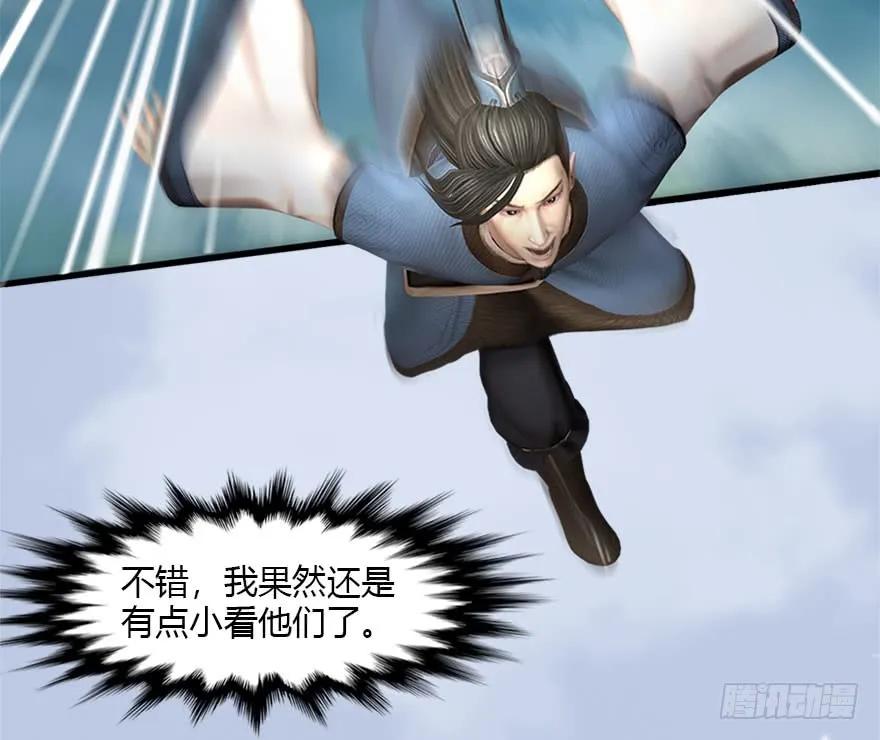 堕玄师韩漫全集-088 ‘八仙’过海无删减无遮挡章节图片 