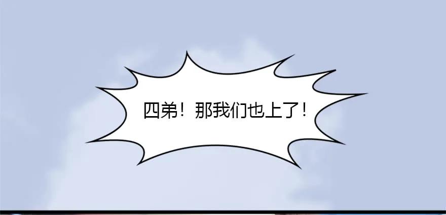 堕玄师韩漫全集-088 ‘八仙’过海无删减无遮挡章节图片 