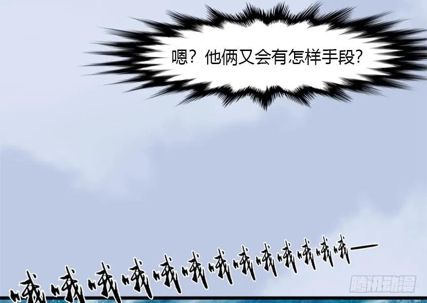 堕玄师韩漫全集-088 ‘八仙’过海无删减无遮挡章节图片 