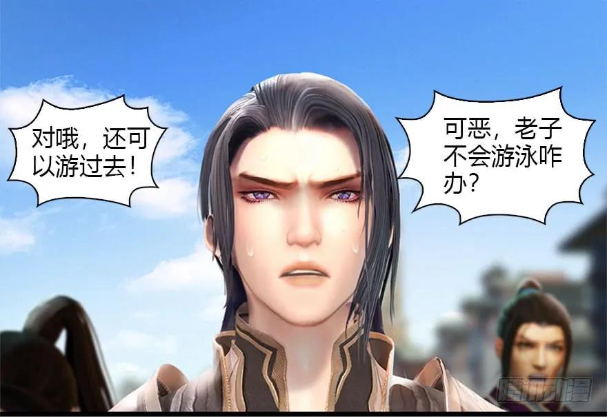 堕玄师韩漫全集-088 ‘八仙’过海无删减无遮挡章节图片 