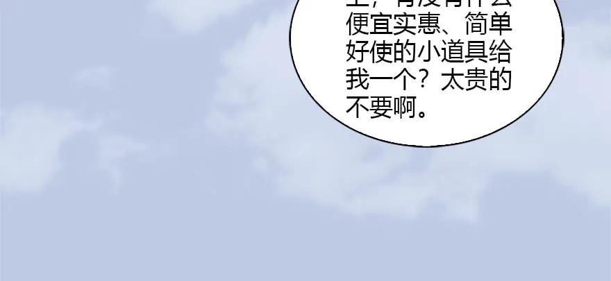堕玄师韩漫全集-088 ‘八仙’过海无删减无遮挡章节图片 