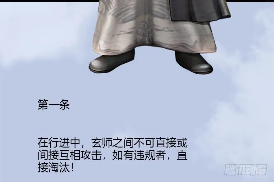 堕玄师韩漫全集-088 ‘八仙’过海无删减无遮挡章节图片 