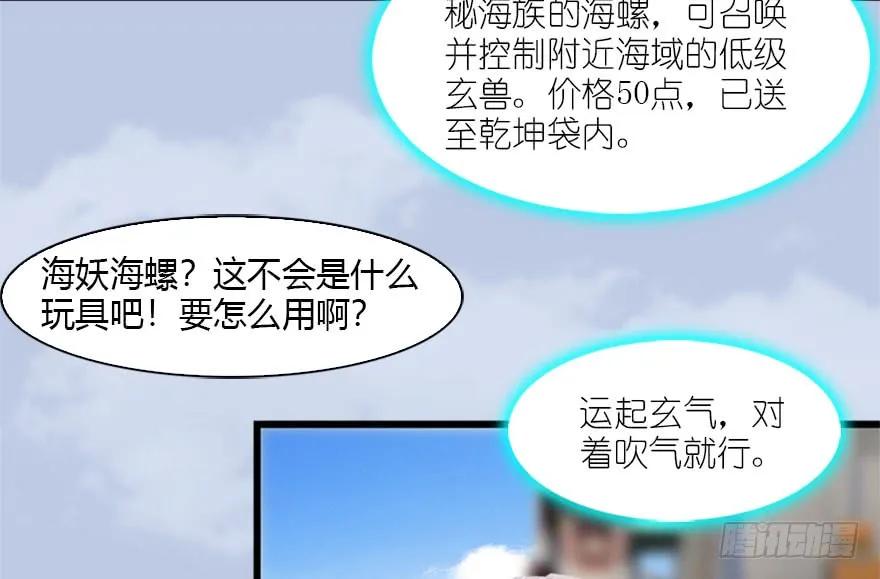 堕玄师韩漫全集-088 ‘八仙’过海无删减无遮挡章节图片 