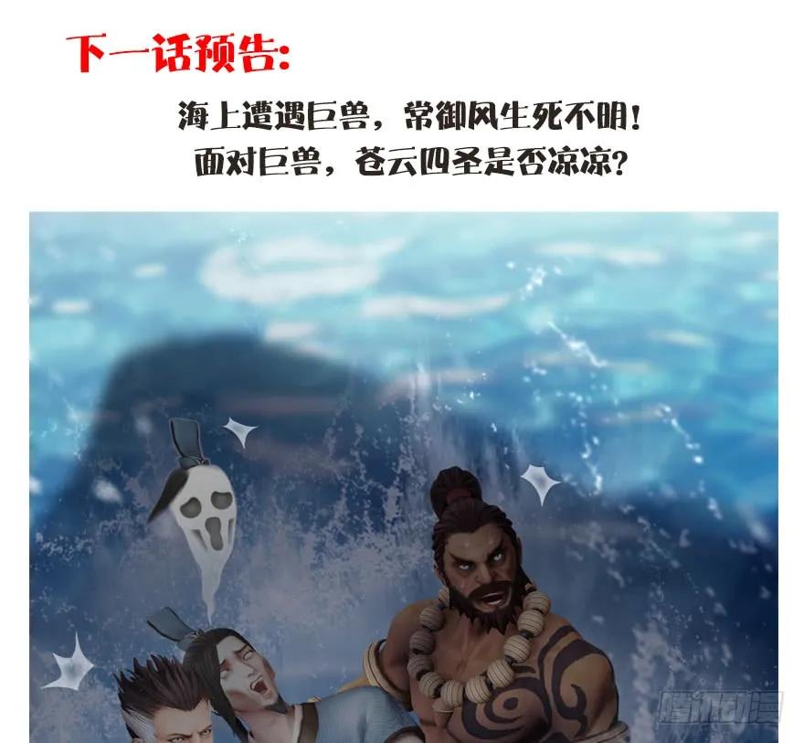 堕玄师韩漫全集-088 ‘八仙’过海无删减无遮挡章节图片 