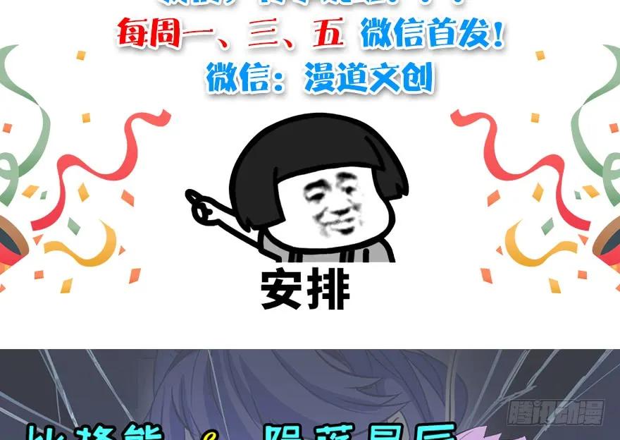 堕玄师韩漫全集-088 ‘八仙’过海无删减无遮挡章节图片 
