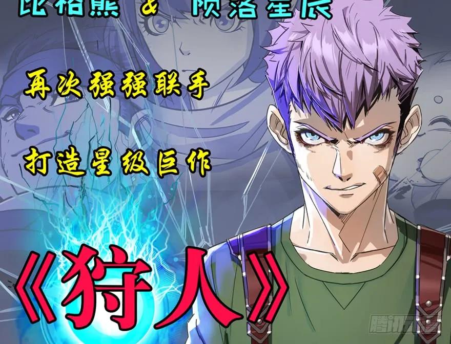 堕玄师韩漫全集-088 ‘八仙’过海无删减无遮挡章节图片 