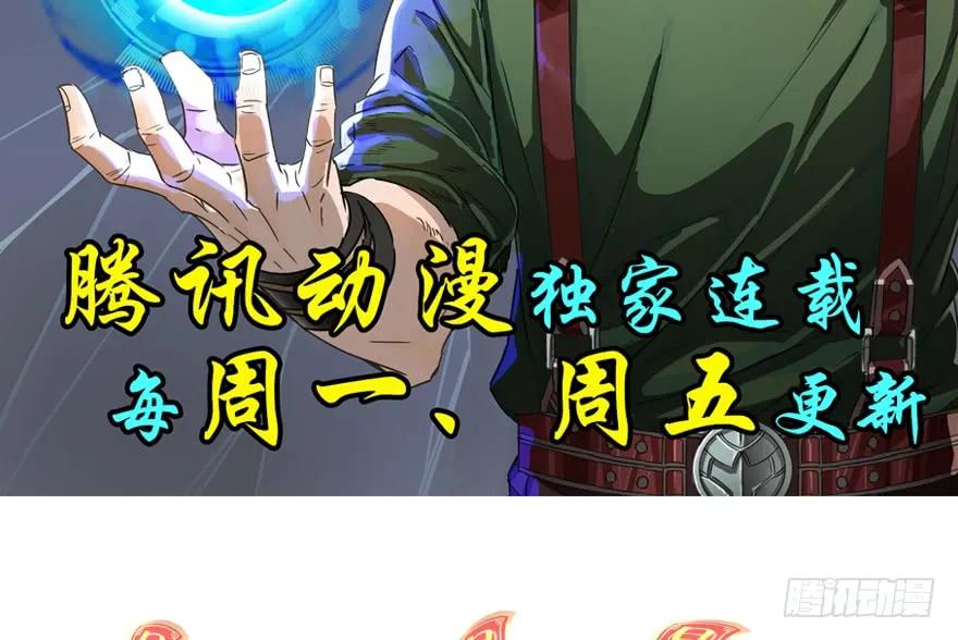 堕玄师韩漫全集-088 ‘八仙’过海无删减无遮挡章节图片 