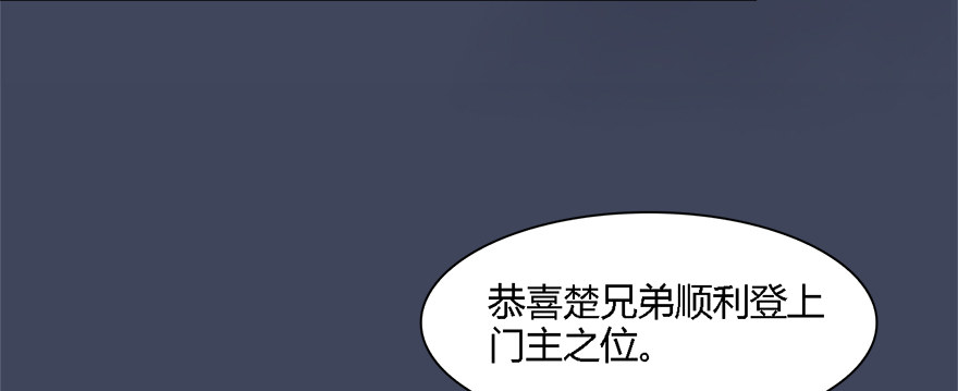 堕玄师韩漫全集-010.惊不惊喜？意不意外？！无删减无遮挡章节图片 