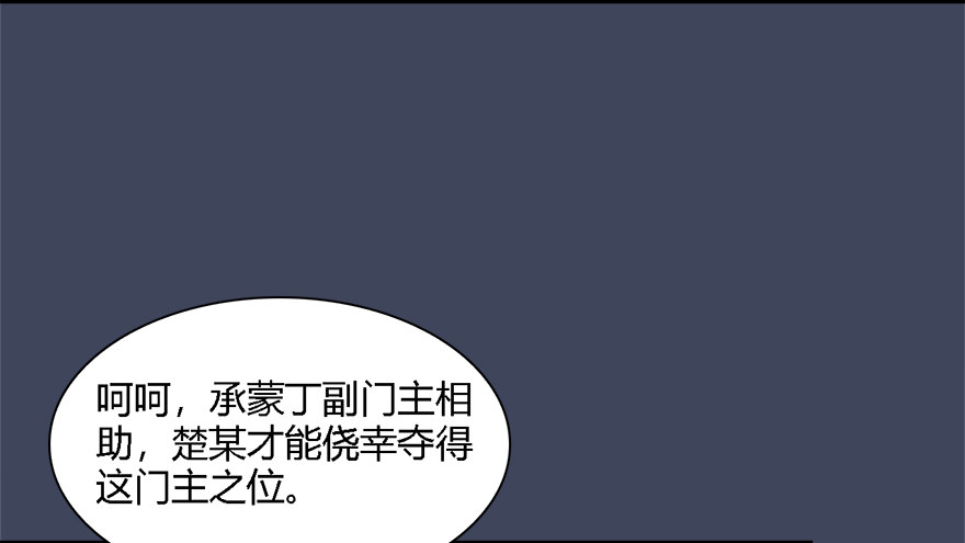 堕玄师韩漫全集-010.惊不惊喜？意不意外？！无删减无遮挡章节图片 