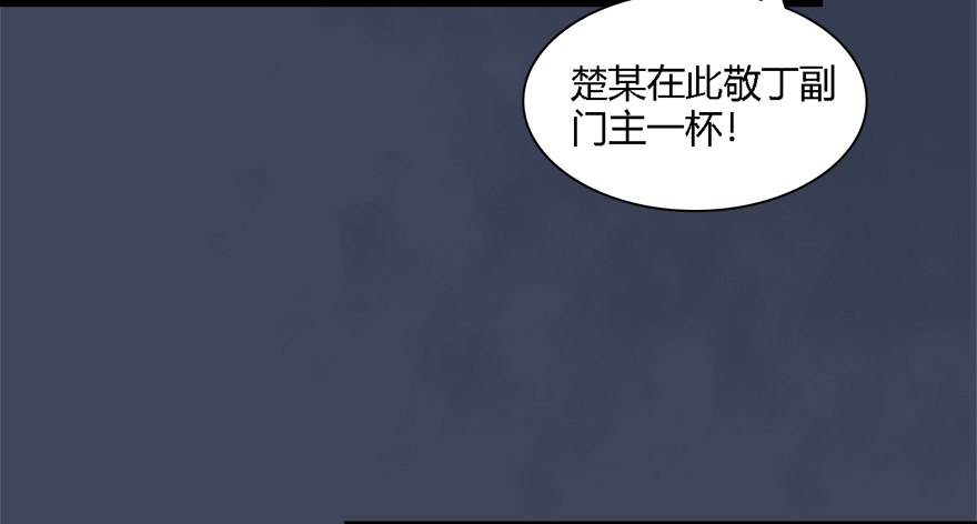 堕玄师韩漫全集-010.惊不惊喜？意不意外？！无删减无遮挡章节图片 