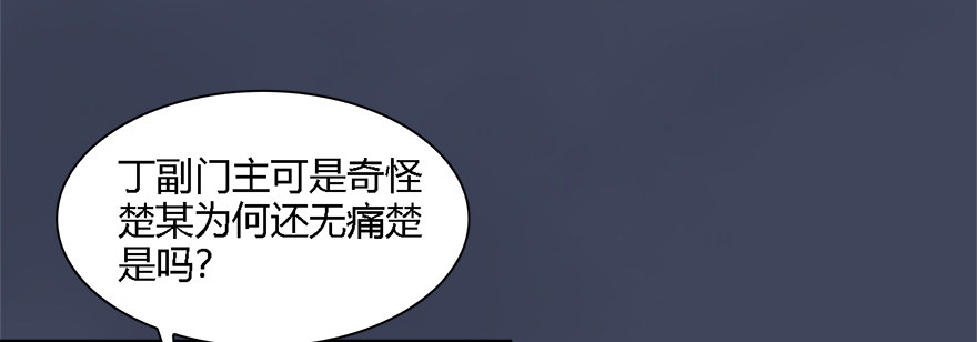 堕玄师韩漫全集-010.惊不惊喜？意不意外？！无删减无遮挡章节图片 