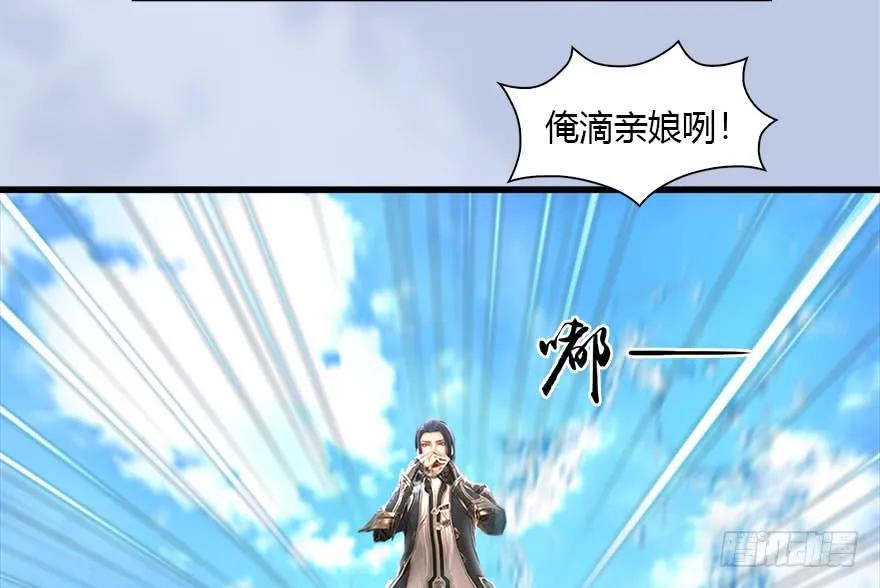 堕玄师韩漫全集-089 抵达百灵岛无删减无遮挡章节图片 