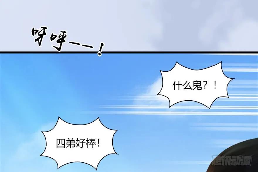 堕玄师韩漫全集-089 抵达百灵岛无删减无遮挡章节图片 