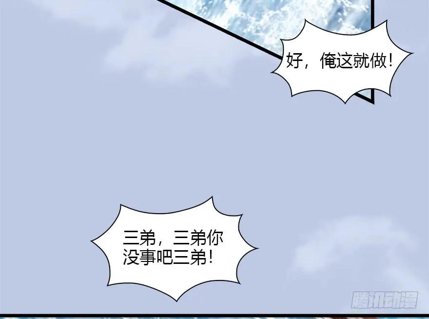 堕玄师韩漫全集-089 抵达百灵岛无删减无遮挡章节图片 