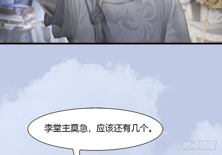 堕玄师韩漫全集-089 抵达百灵岛无删减无遮挡章节图片 