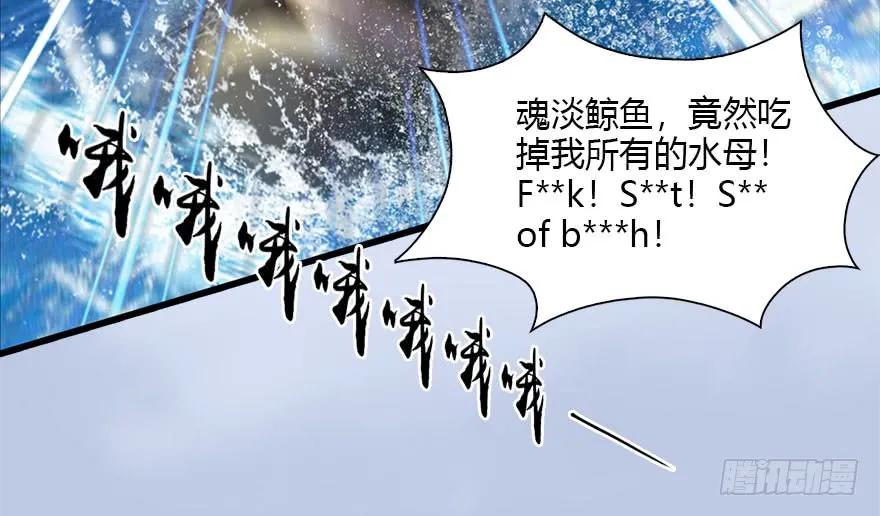 堕玄师韩漫全集-089 抵达百灵岛无删减无遮挡章节图片 