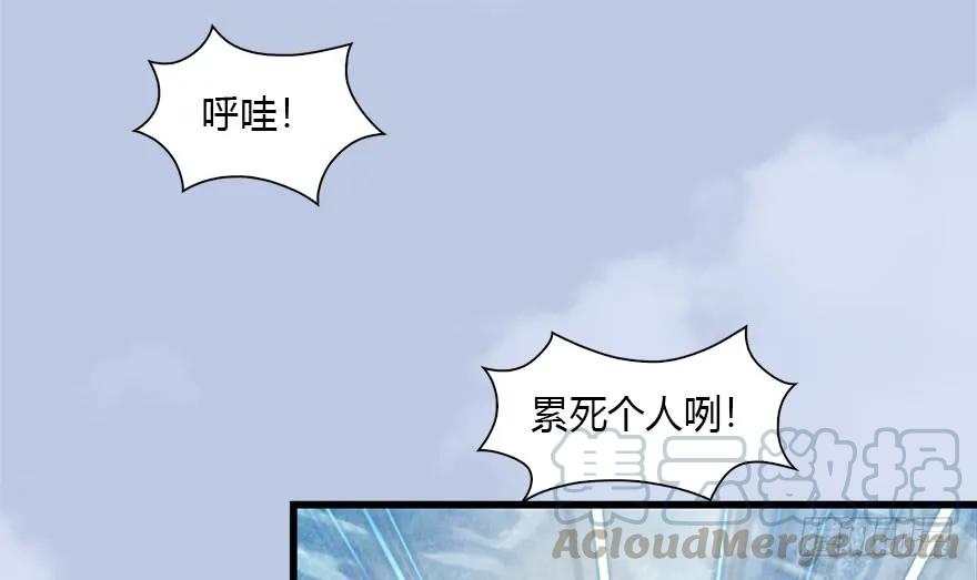 堕玄师韩漫全集-089 抵达百灵岛无删减无遮挡章节图片 