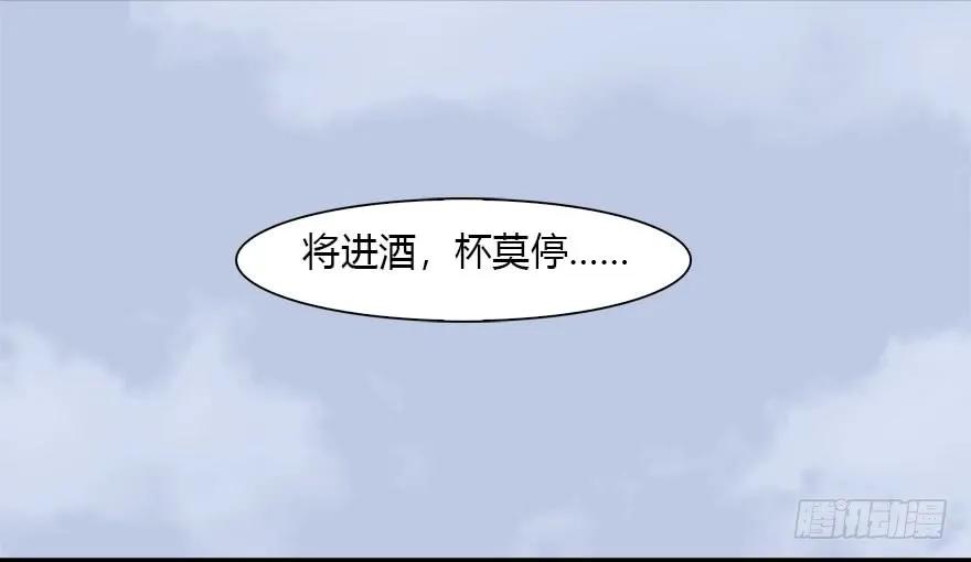 堕玄师韩漫全集-089 抵达百灵岛无删减无遮挡章节图片 