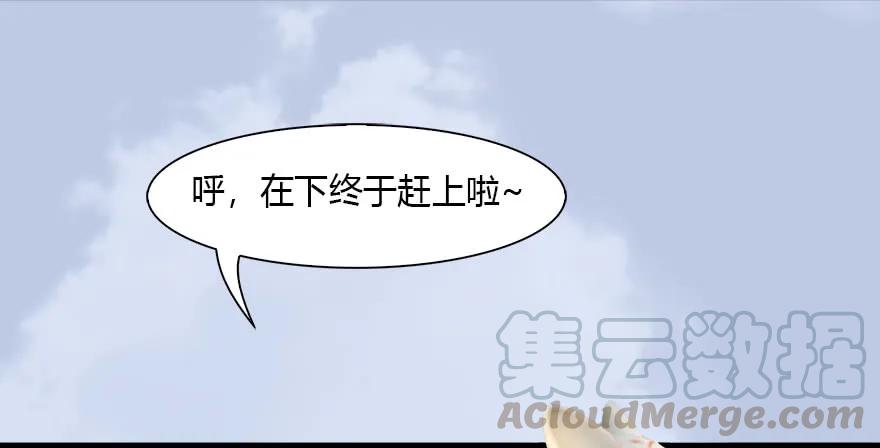 堕玄师韩漫全集-089 抵达百灵岛无删减无遮挡章节图片 