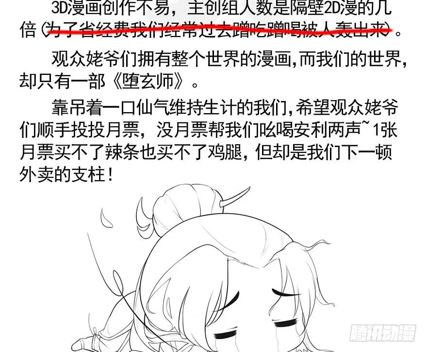 堕玄师韩漫全集-089 抵达百灵岛无删减无遮挡章节图片 