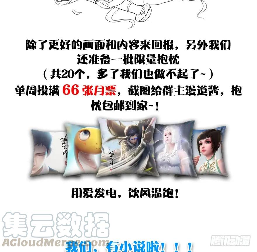 堕玄师韩漫全集-089 抵达百灵岛无删减无遮挡章节图片 